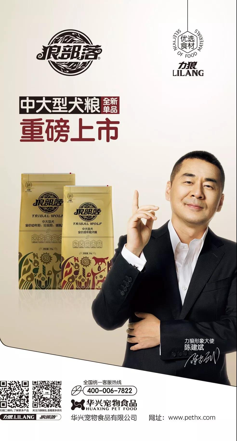 力狼狼部落中大型犬糧重磅上市！